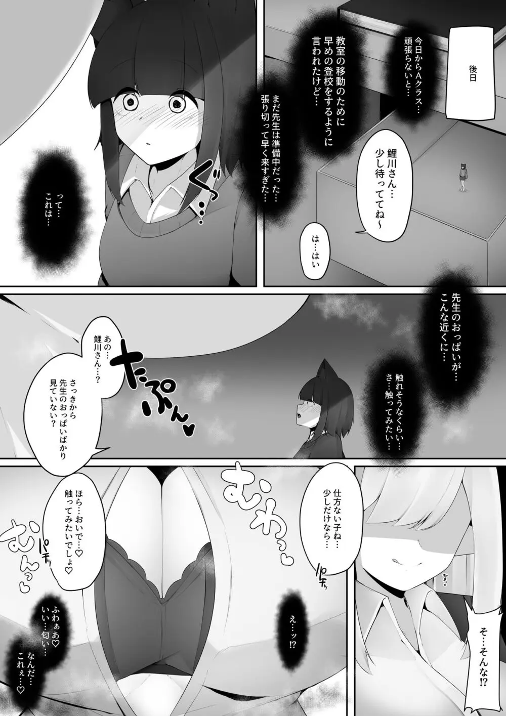 マイクローンマガジン Vol.73 - page11