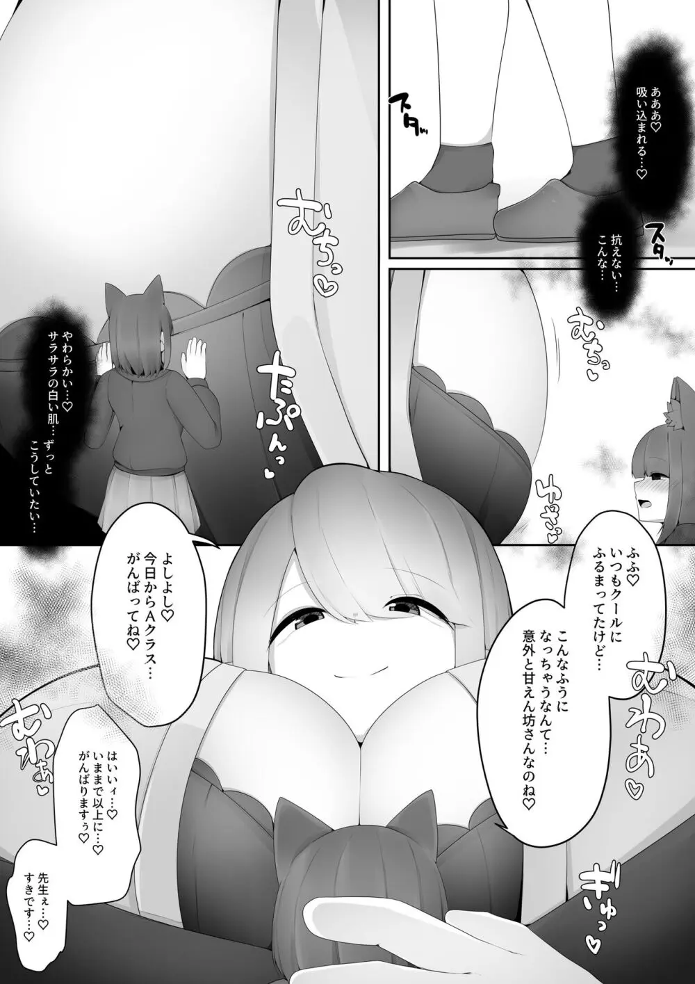 マイクローンマガジン Vol.73 - page12