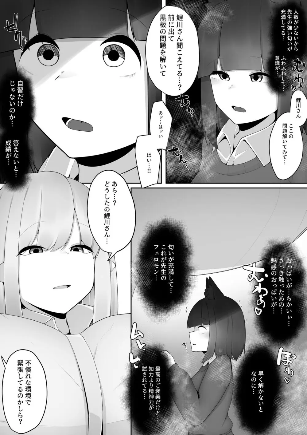 マイクローンマガジン Vol.73 - page14