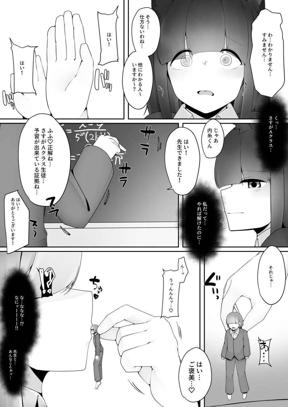 マイクローンマガジン Vol.73 - page15