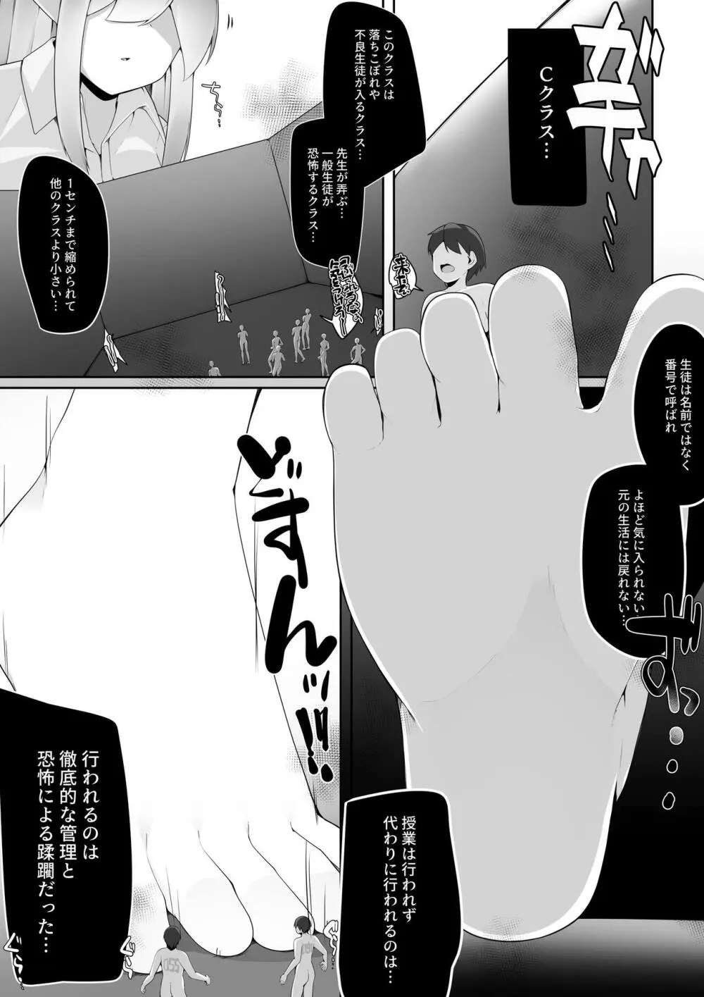 マイクローンマガジン Vol.73 - page18