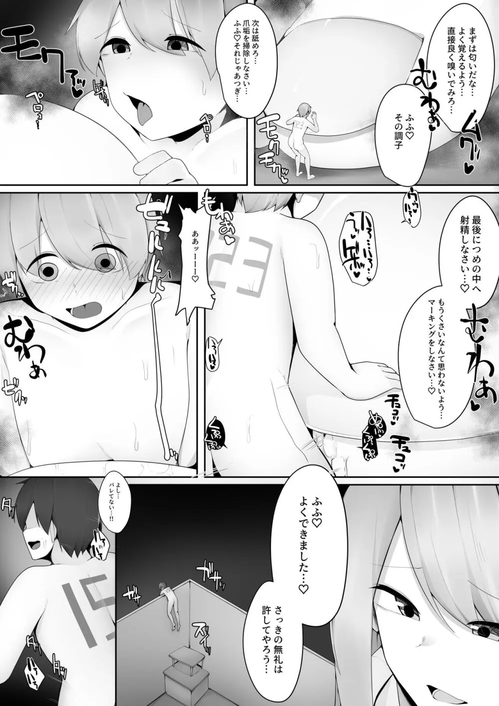 マイクローンマガジン Vol.73 - page21