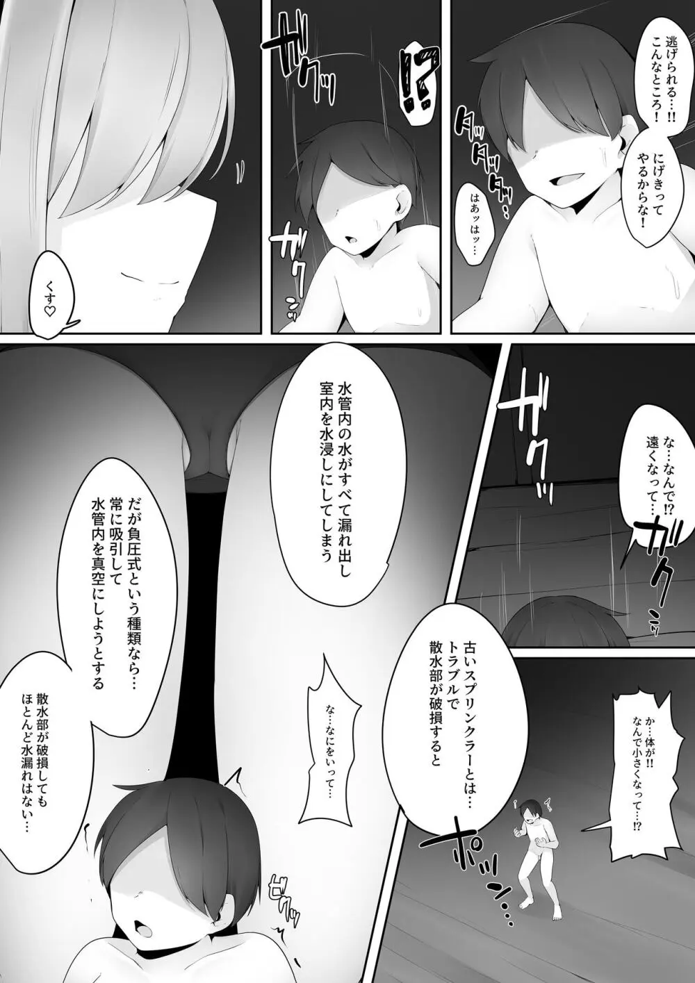 マイクローンマガジン Vol.73 - page22