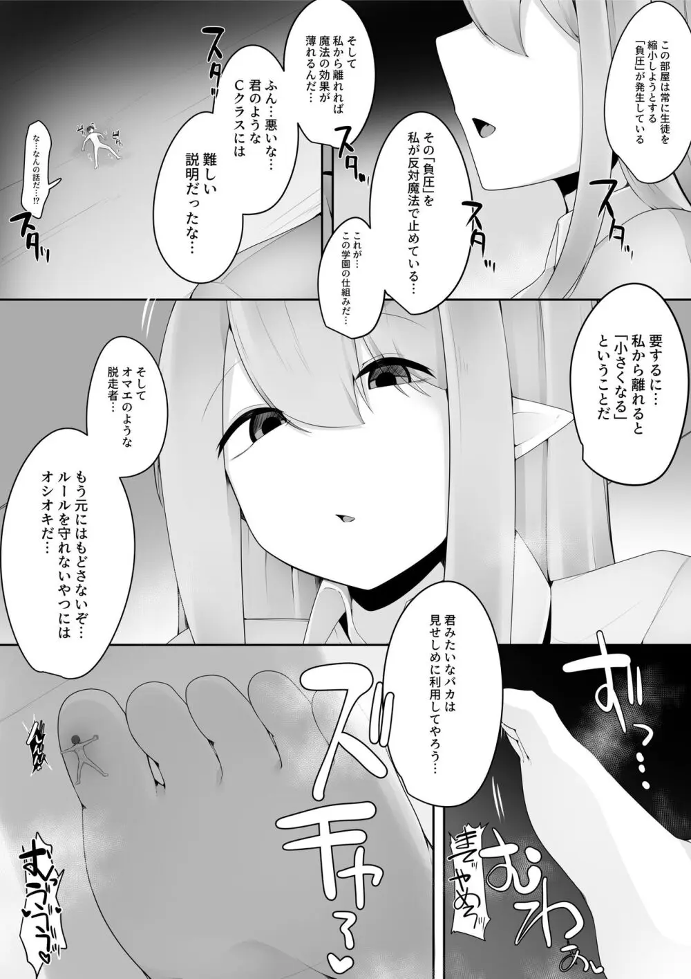マイクローンマガジン Vol.73 - page23