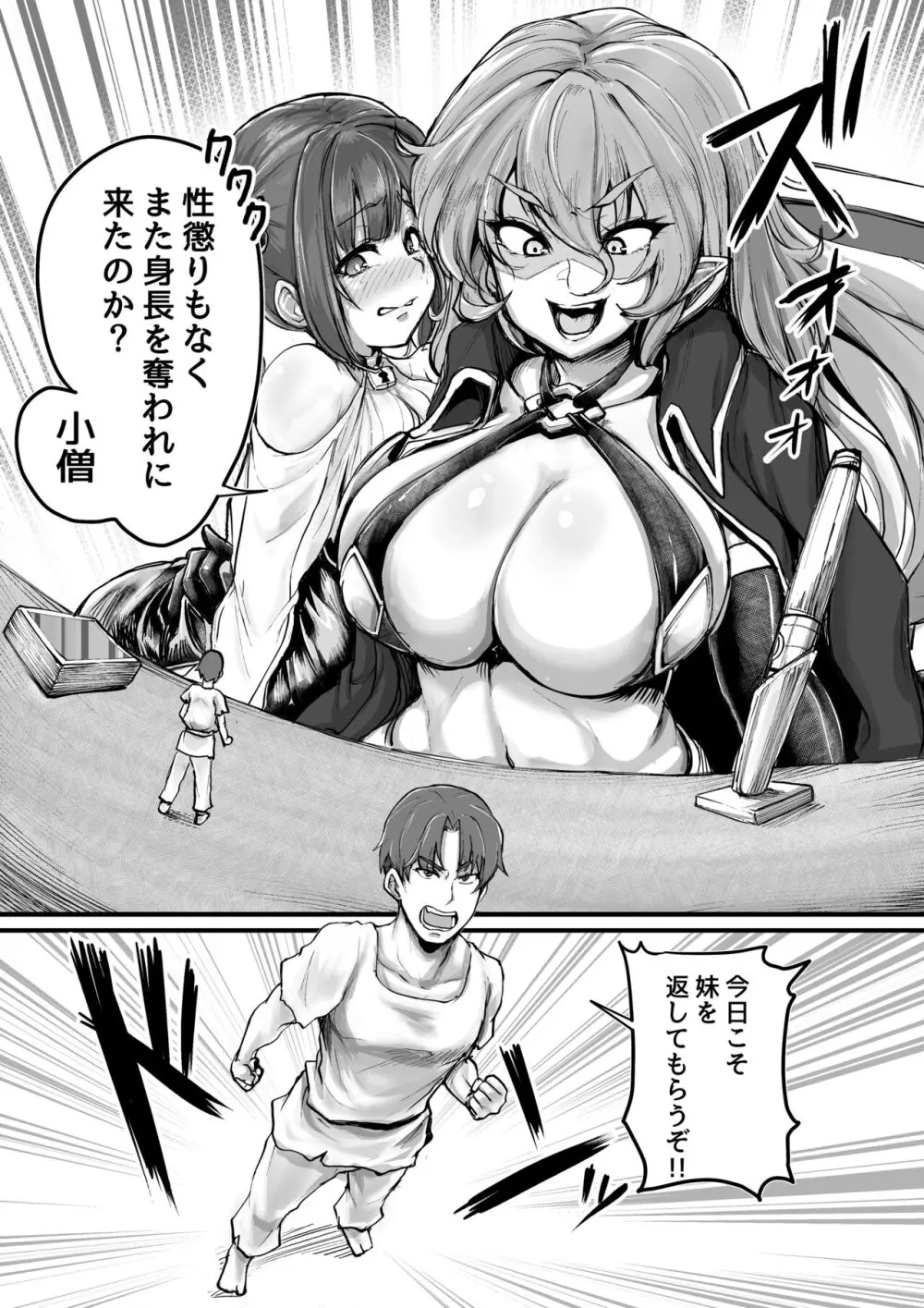 マイクローンマガジン Vol.73 - page35