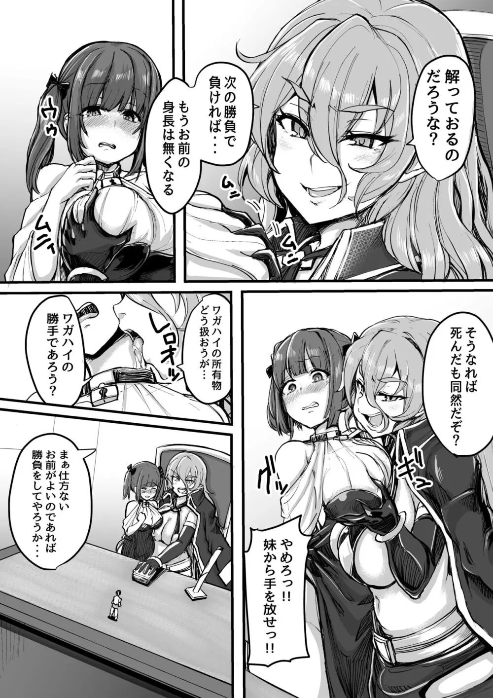 マイクローンマガジン Vol.73 - page36