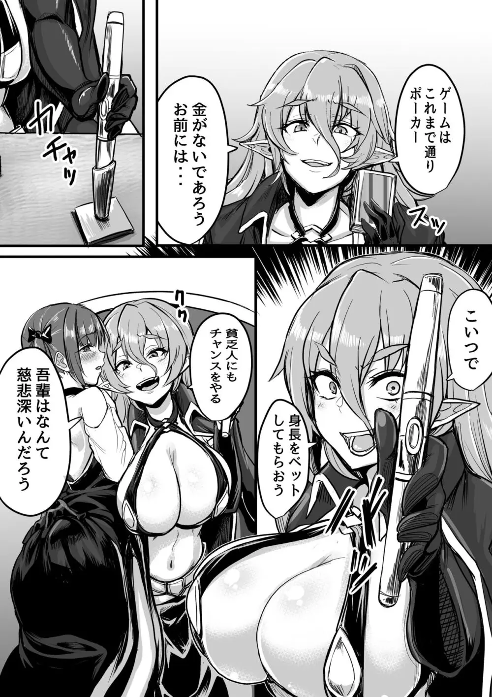 マイクローンマガジン Vol.73 - page37