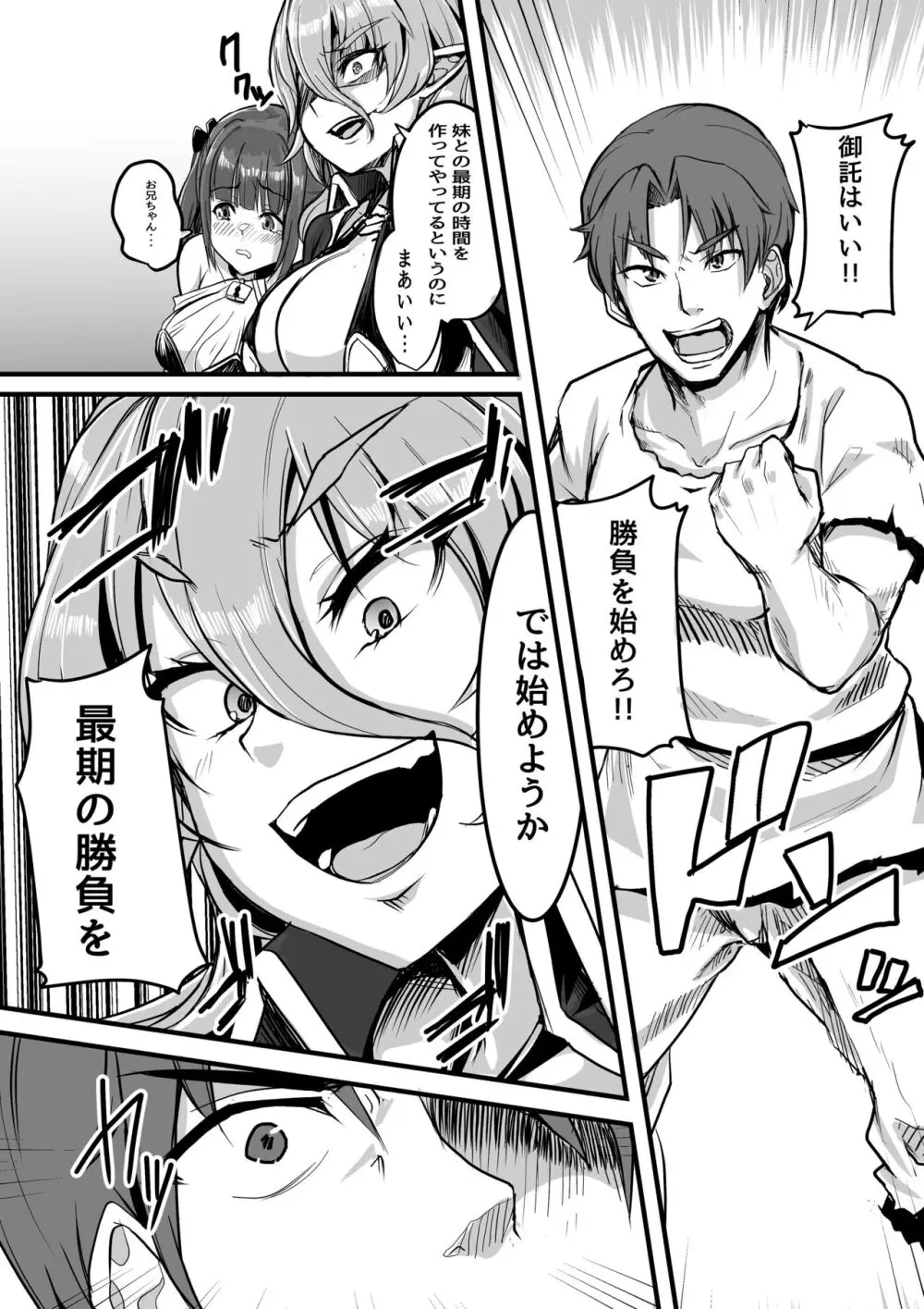 マイクローンマガジン Vol.73 - page38