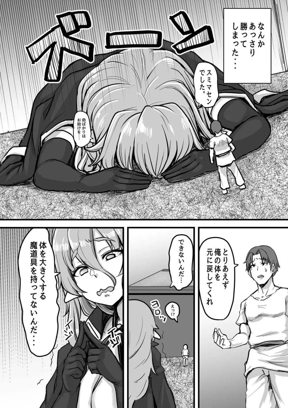 マイクローンマガジン Vol.73 - page39