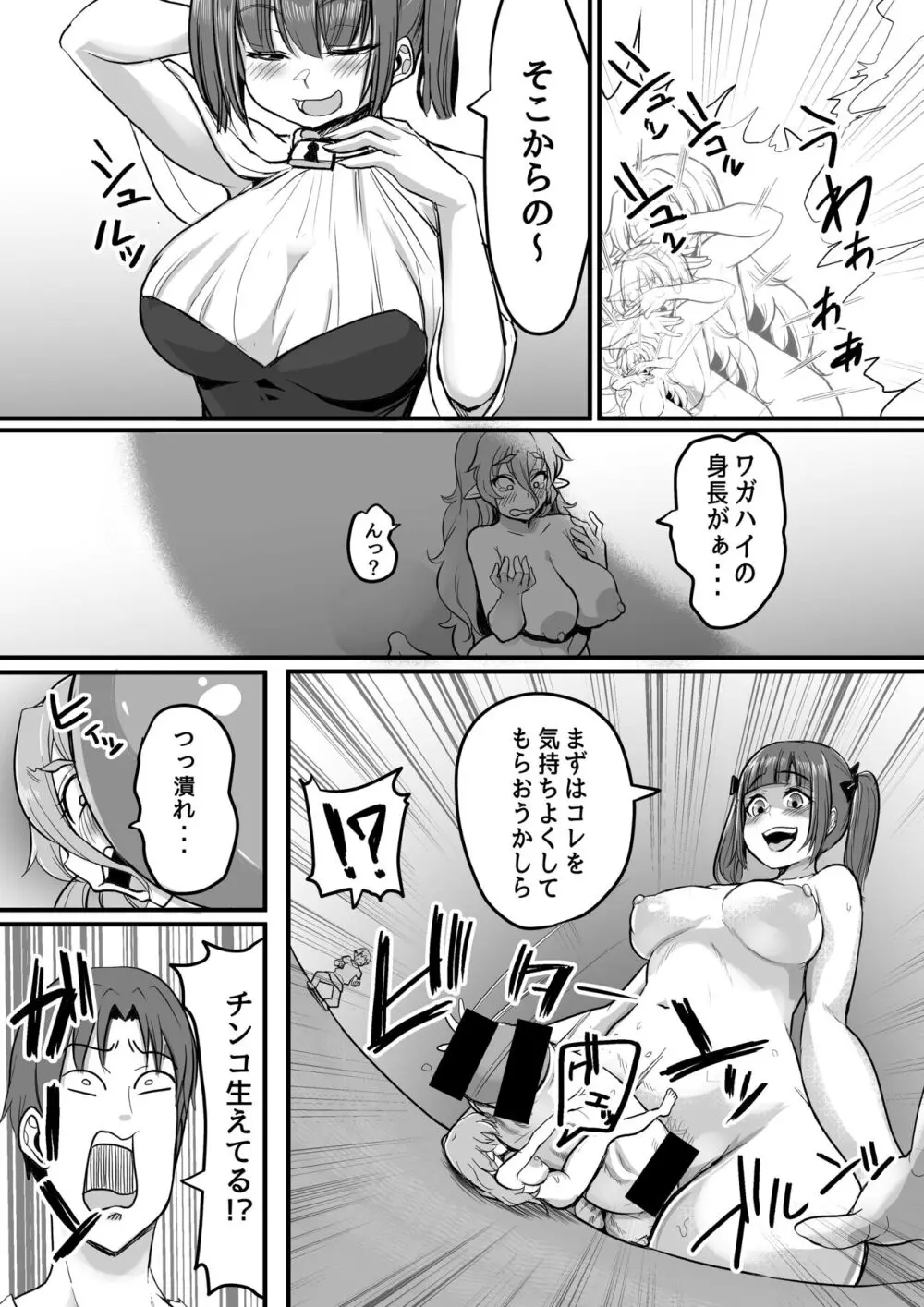 マイクローンマガジン Vol.73 - page42
