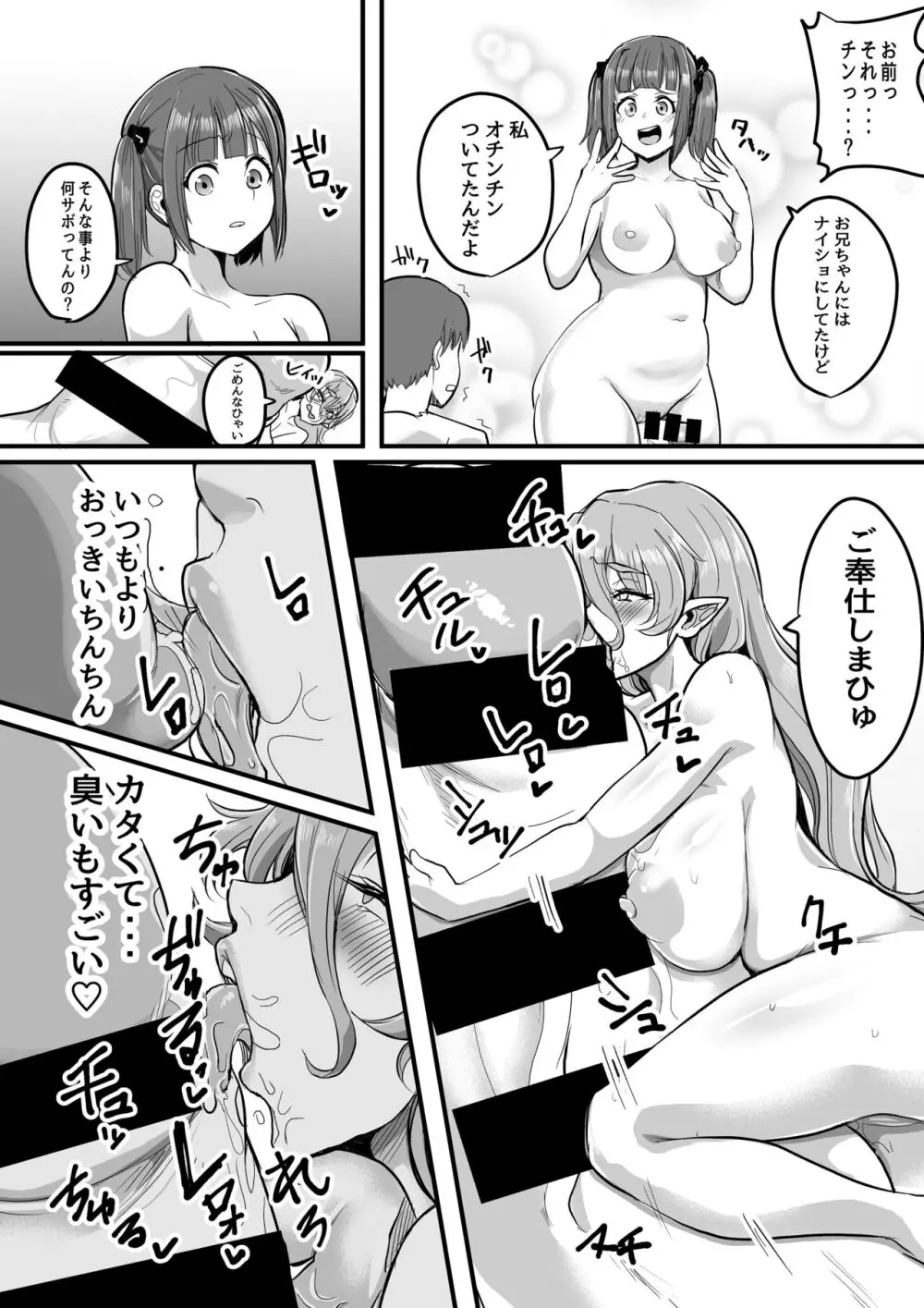 マイクローンマガジン Vol.73 - page43