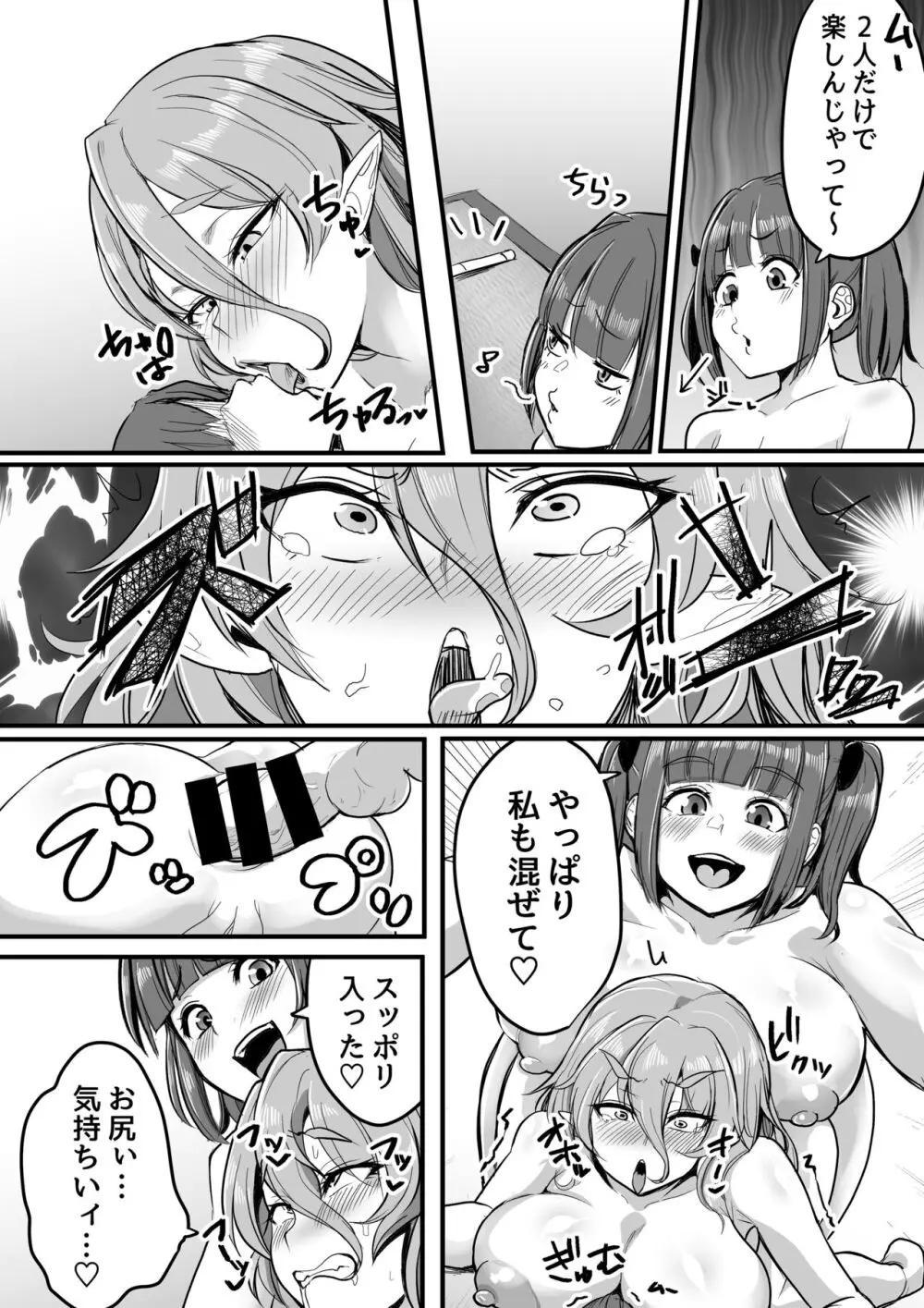 マイクローンマガジン Vol.73 - page47