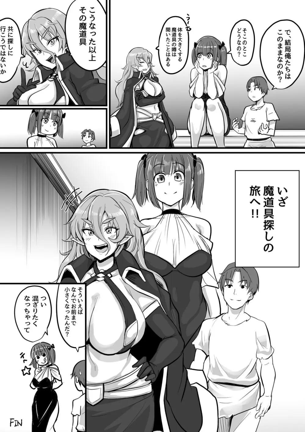マイクローンマガジン Vol.73 - page50