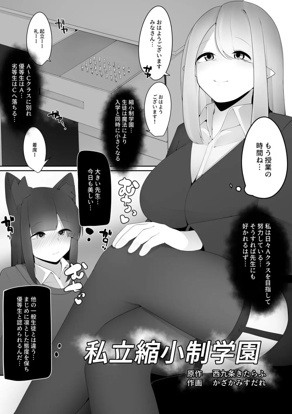 マイクローンマガジン Vol.73 - page8