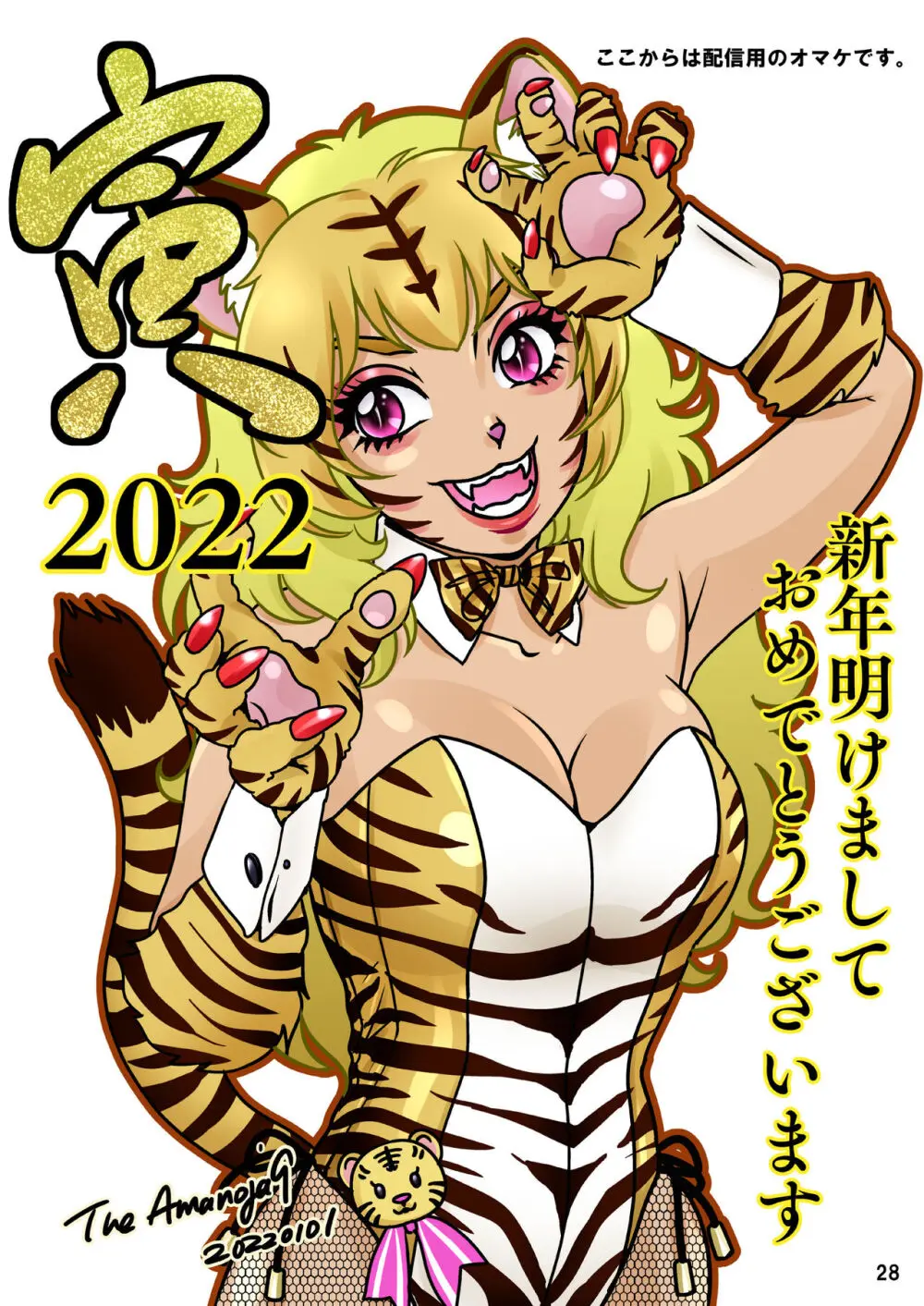 BEHAVIOUR+21 ～Bizarre Love Triangle～ - page28