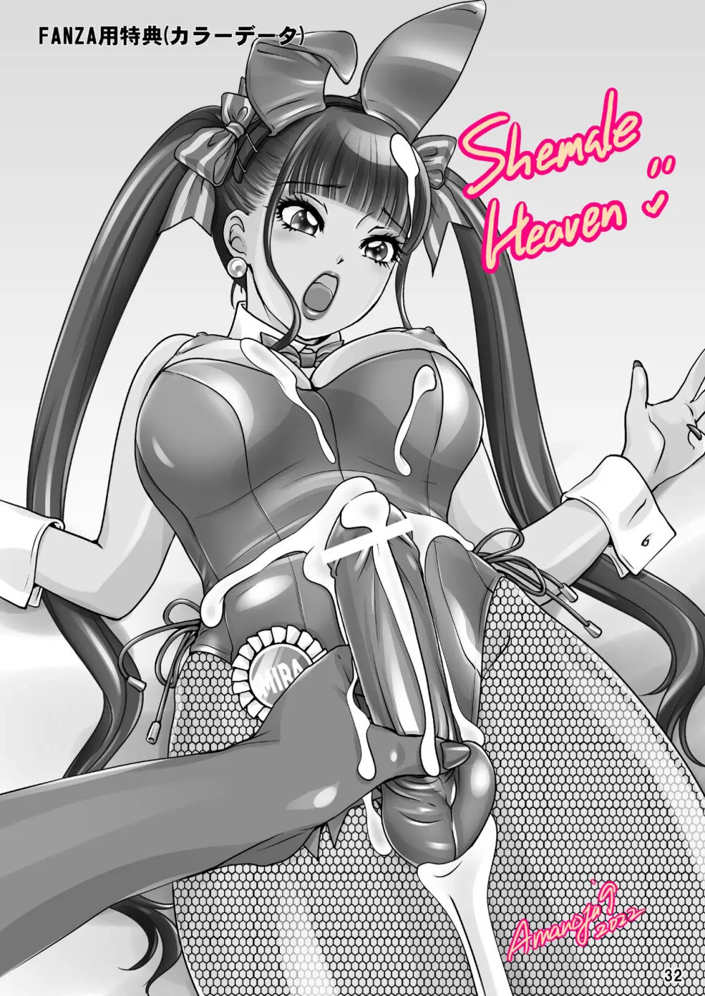 BEHAVIOUR+21 ～Bizarre Love Triangle～ - page32