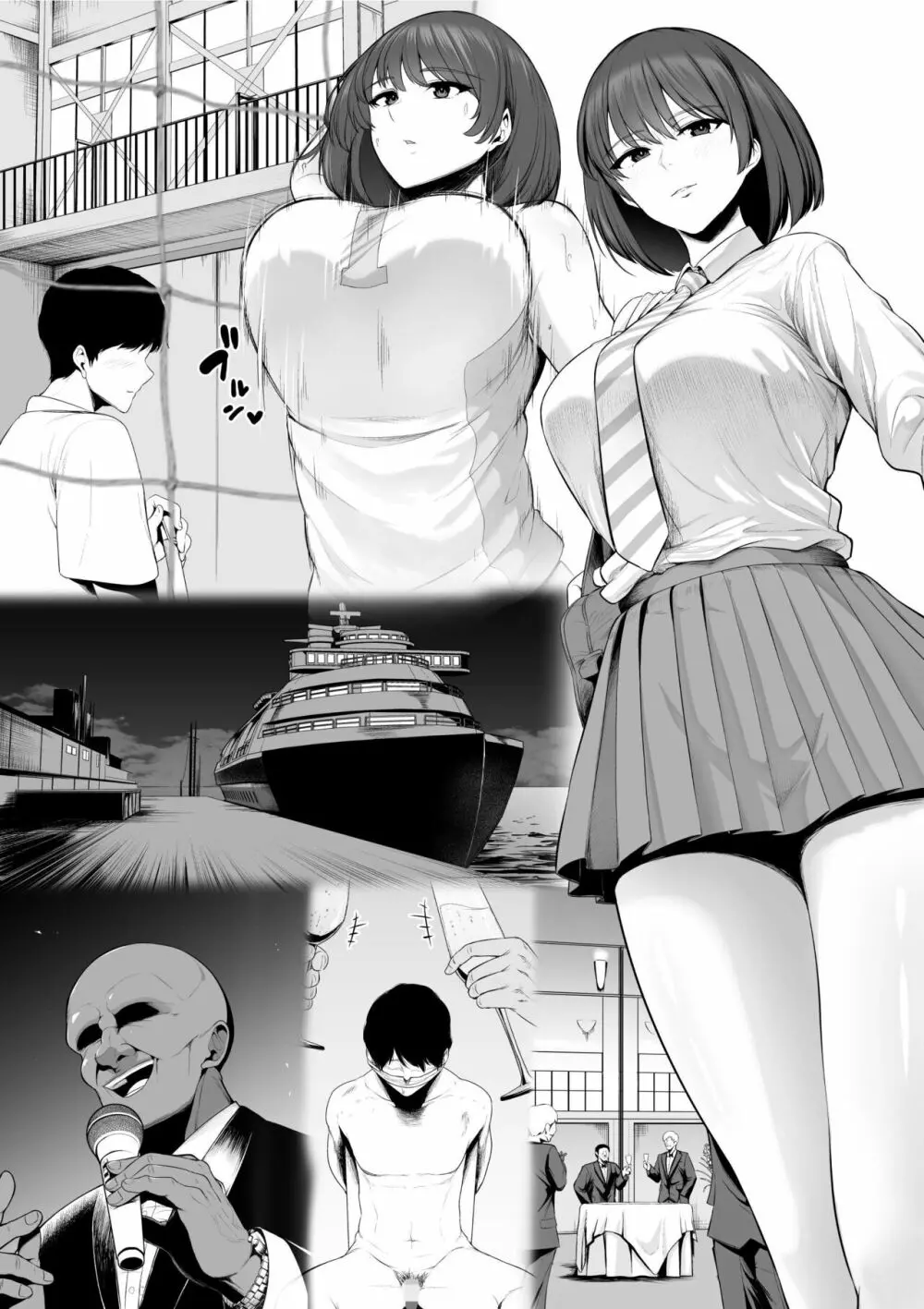 馬にされたあの娘 高身長バレー部女子 - page10