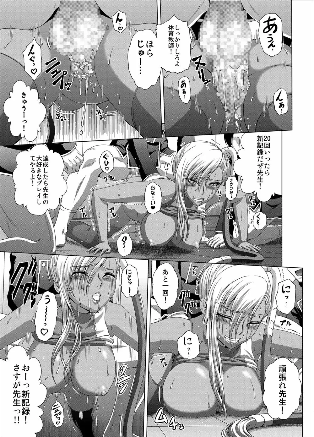 C2lemon@Max5 - page18