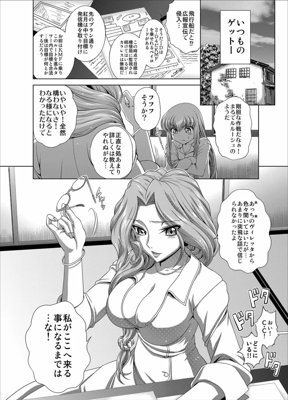 C2lemon@Max5 - page2