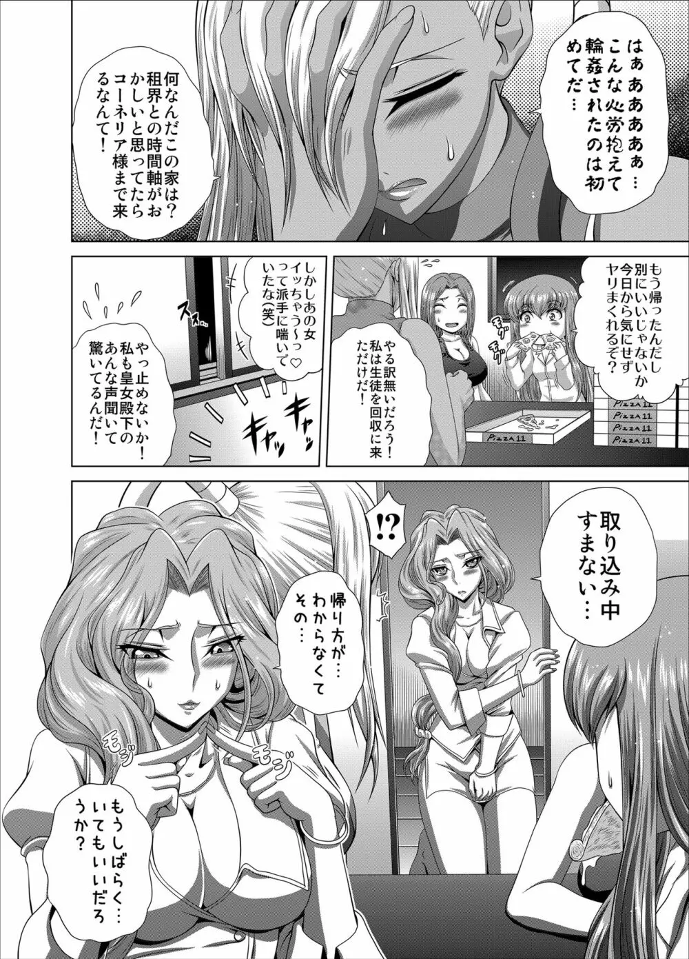 C2lemon@Max5 - page31