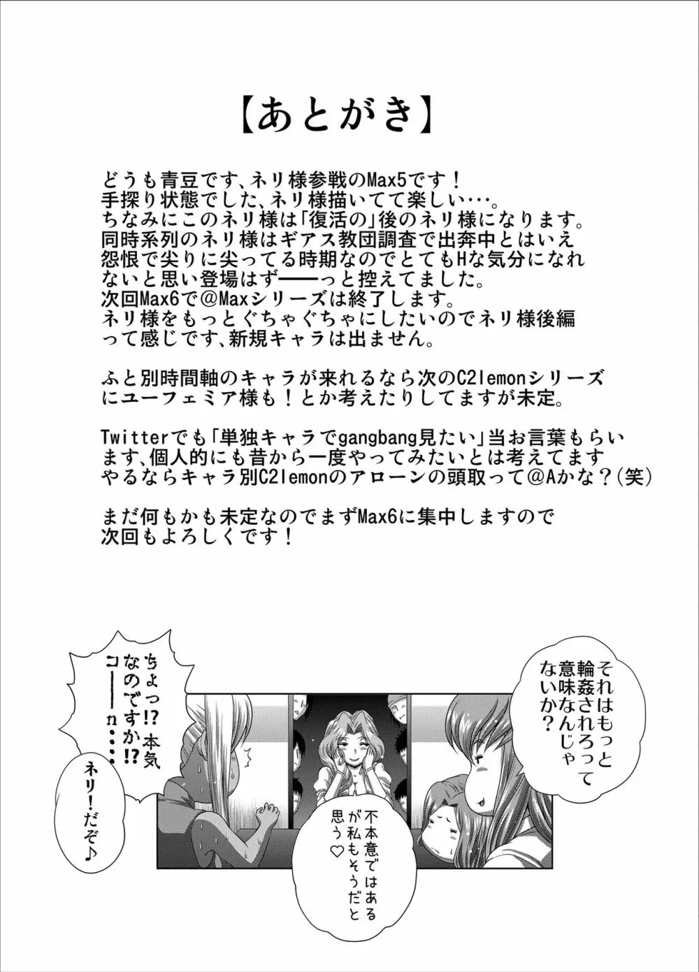 C2lemon@Max5 - page32