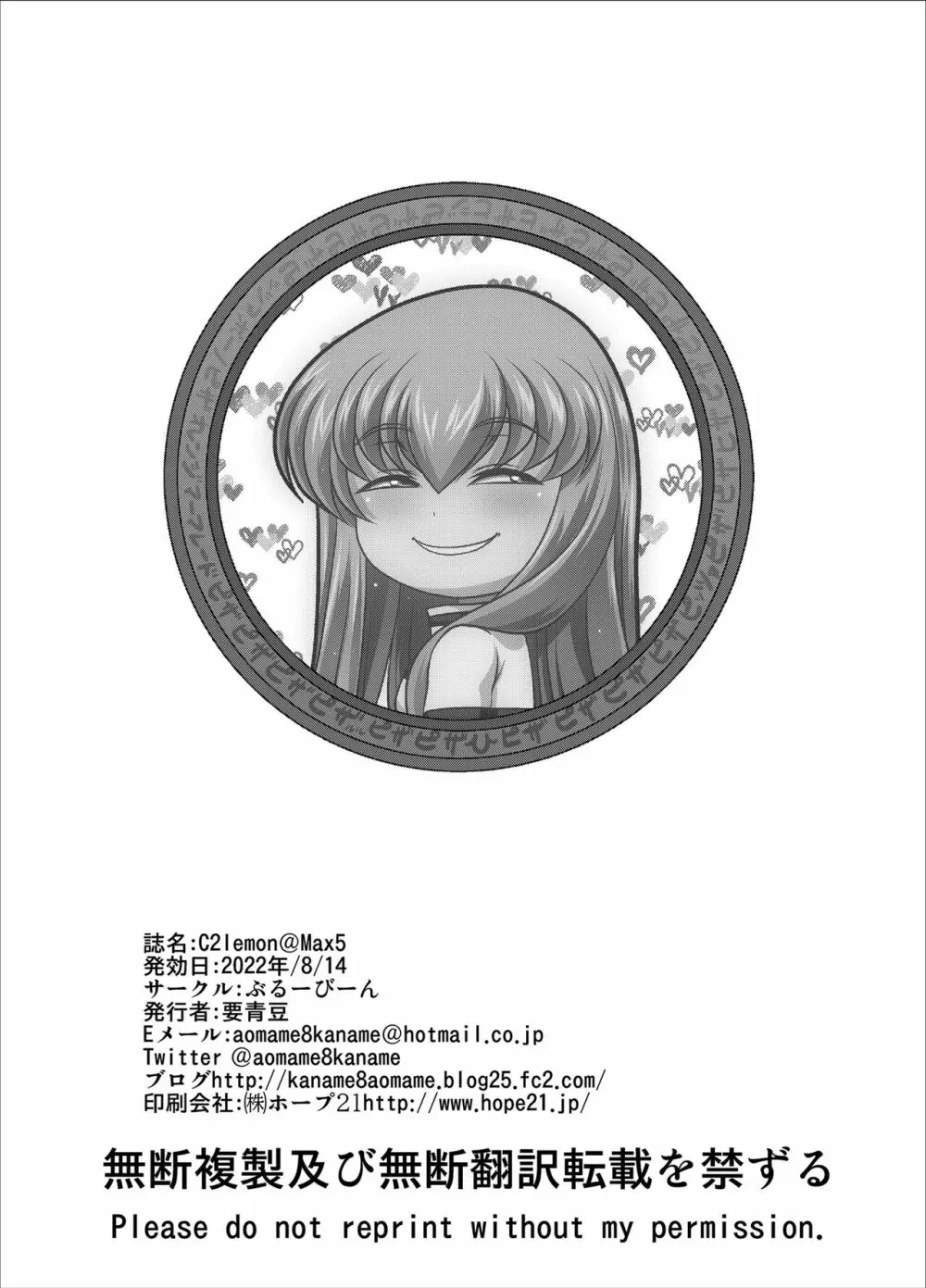 C2lemon@Max5 - page33