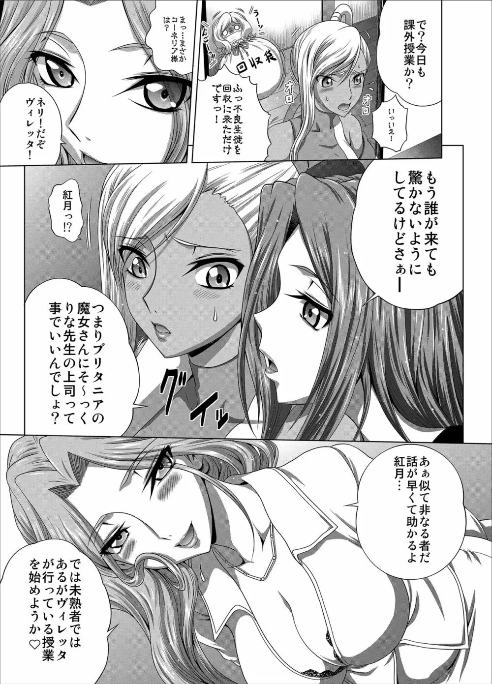 C2lemon@Max5 - page4