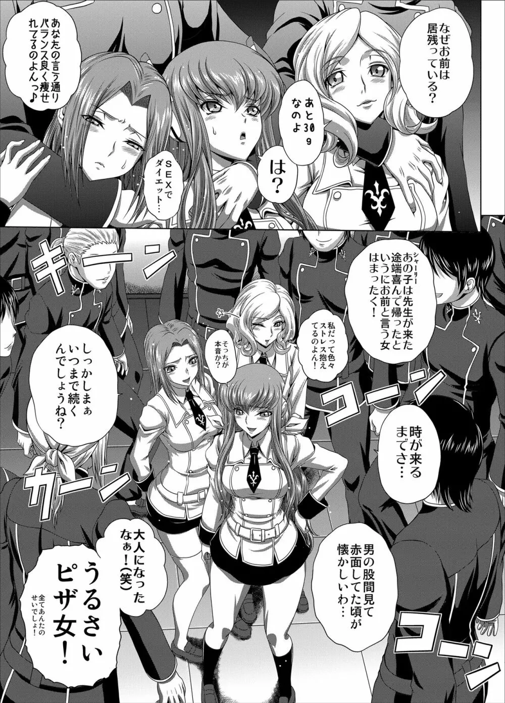 C2lemon@Max5 - page6