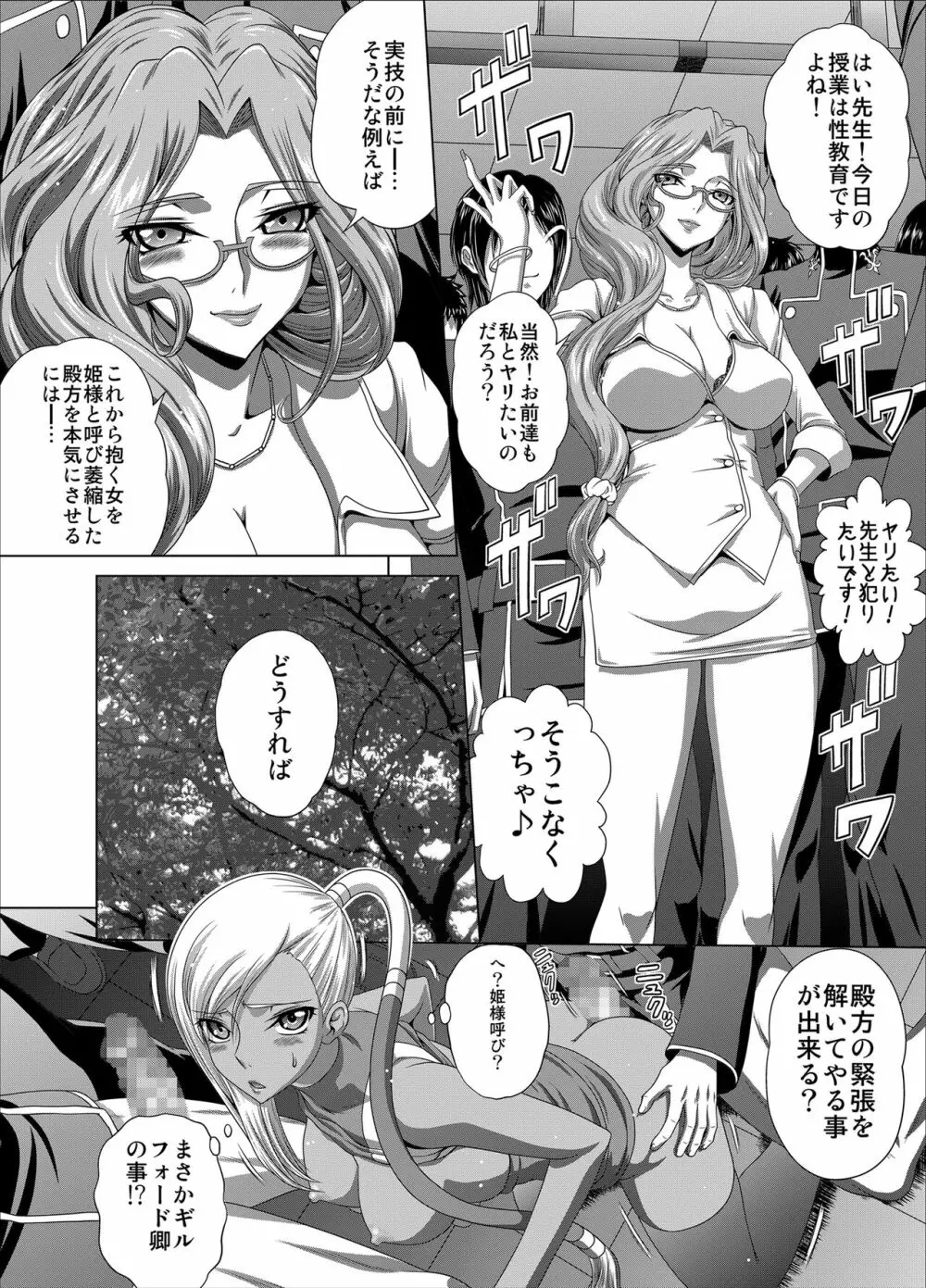 C2lemon@Max5 - page7