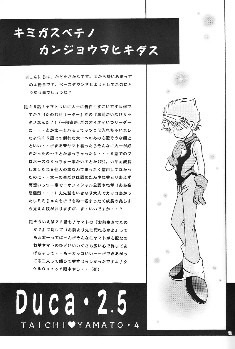 Duca 2.5 - page10