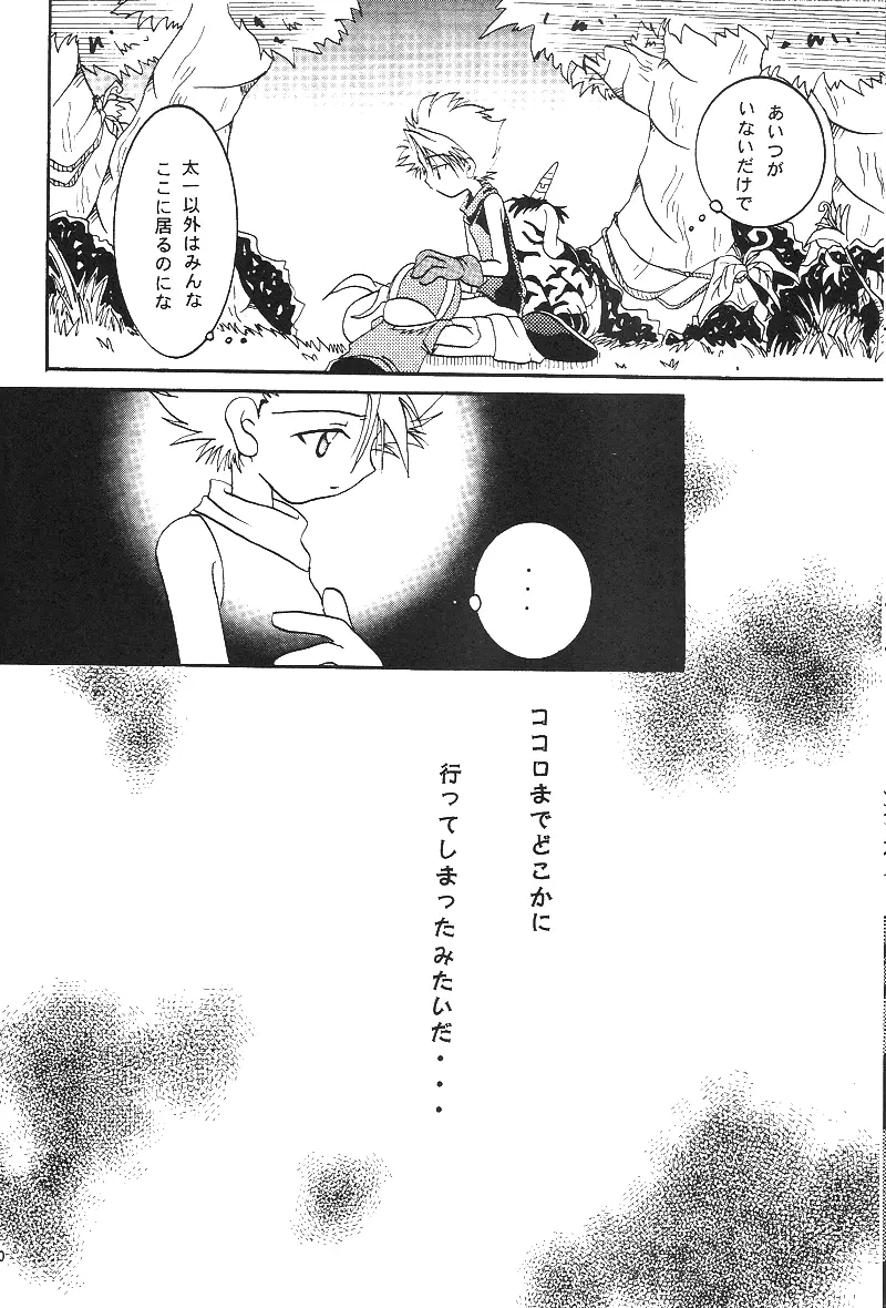 Duca 2.5 - page9