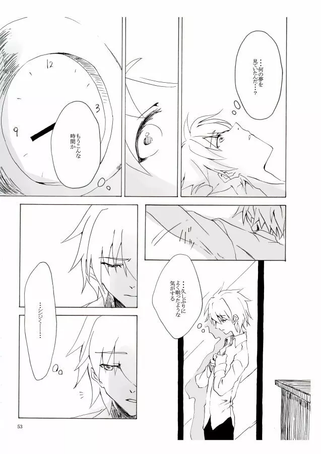 白い、白い宣告 - page54