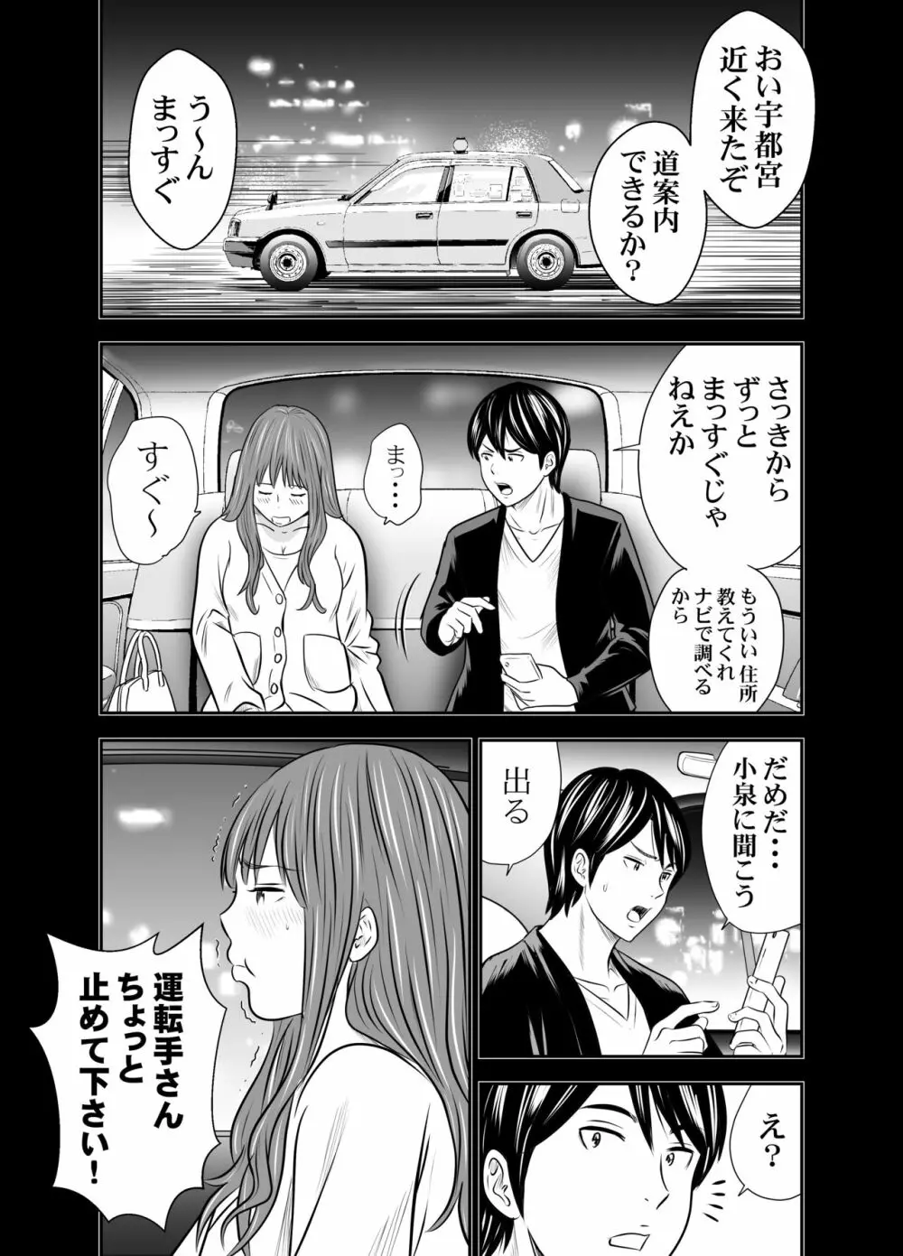 食べ出し③ - page17