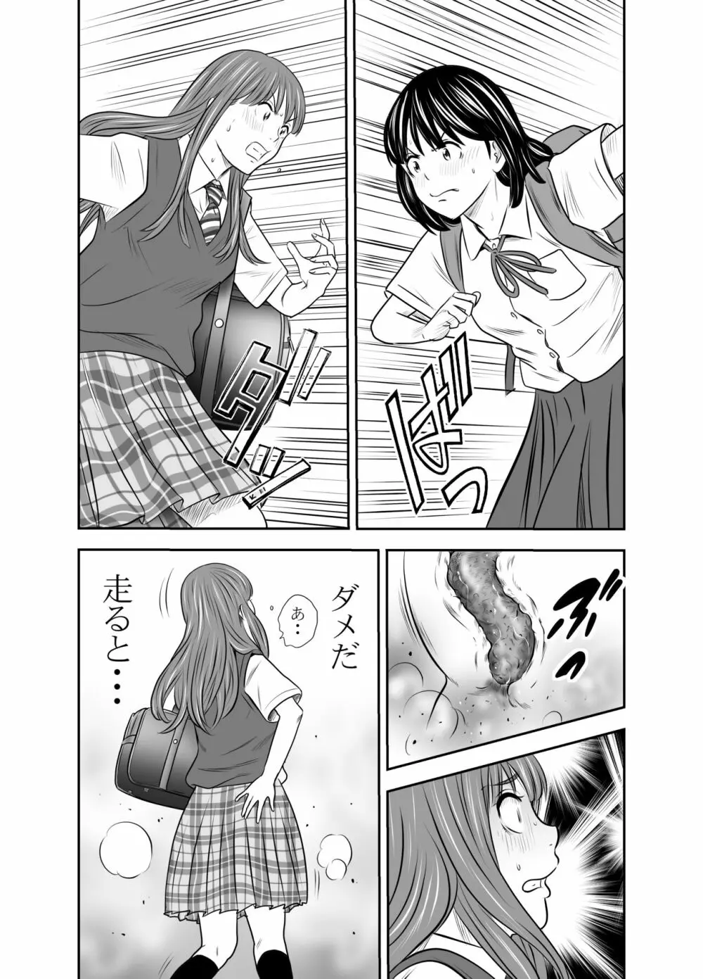 食べ出し③ - page34
