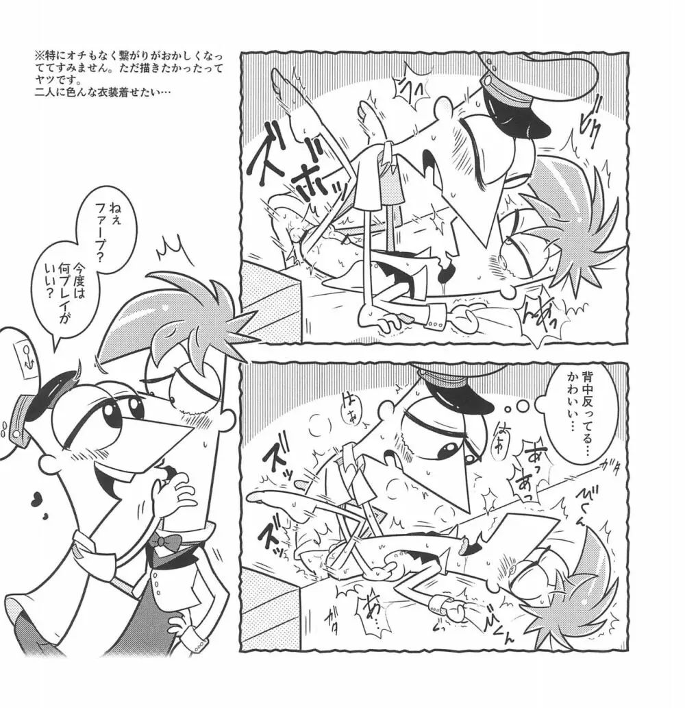 You are my brother - page10