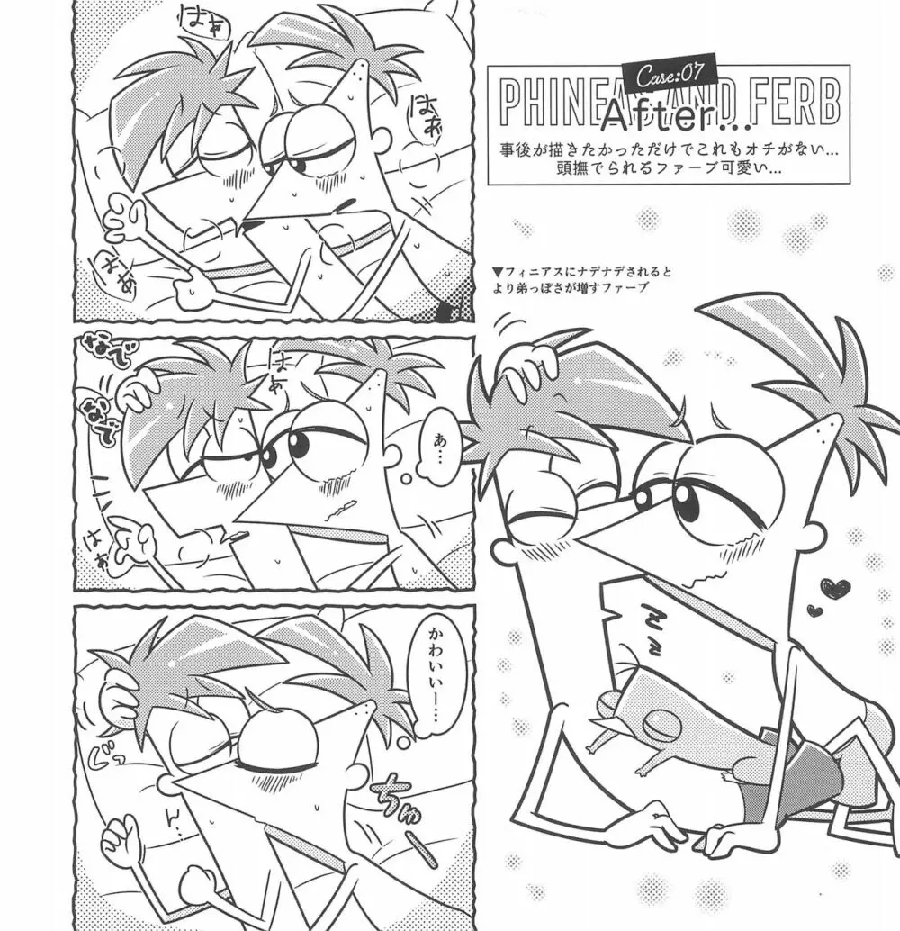 You are my brother - page11
