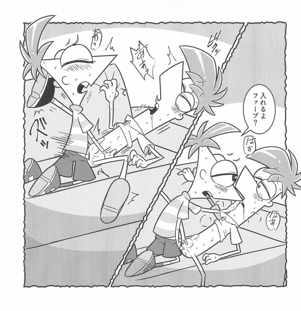 You are my brother - page15