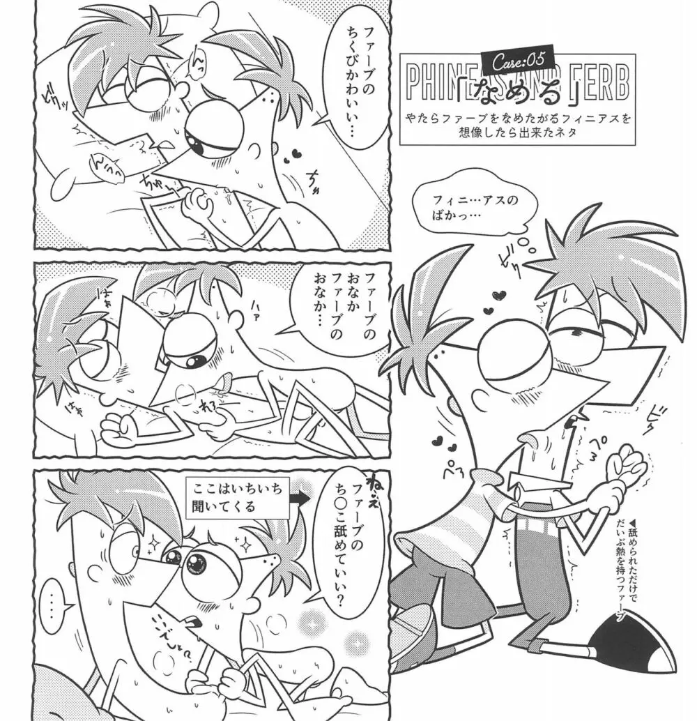 You are my brother - page8