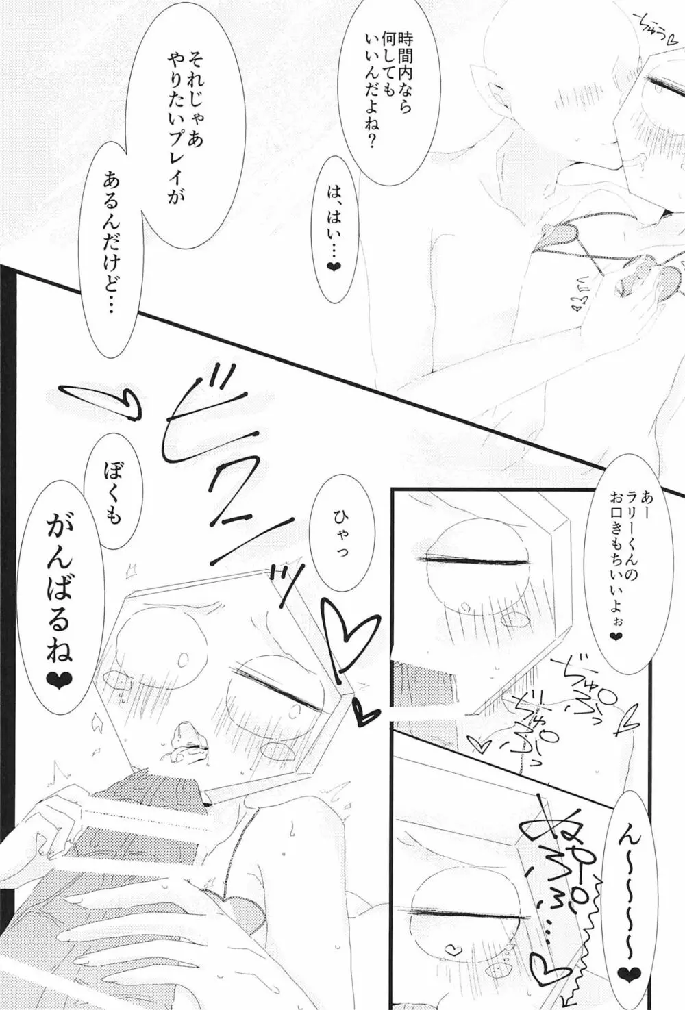 ようこそ! ステキな町エルモアへ - page27