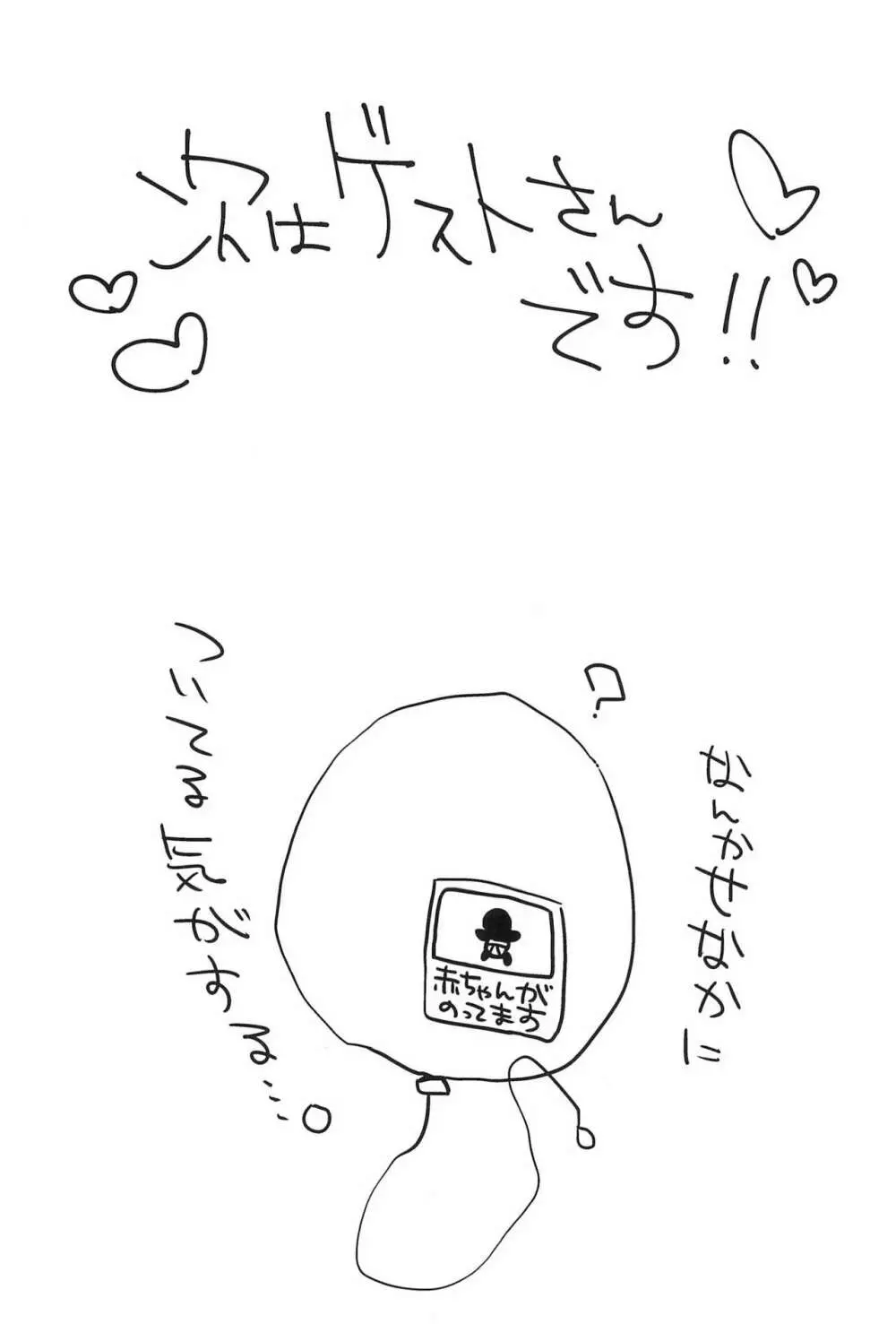ようこそ! ステキな町エルモアへ - page35
