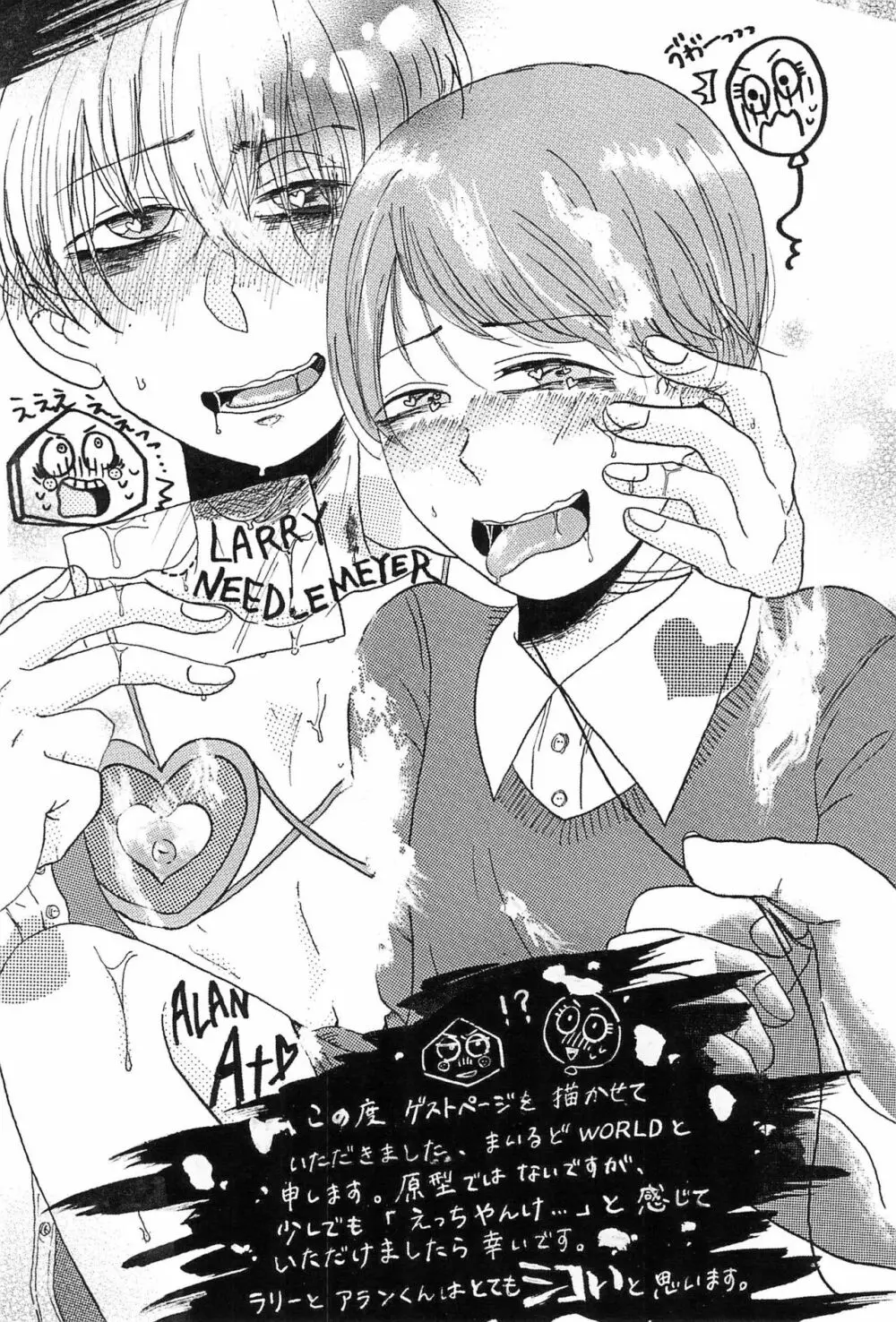 ようこそ! ステキな町エルモアへ - page36