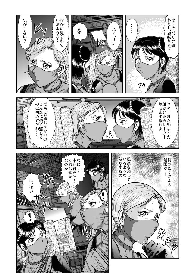 The Dance of Death - page12