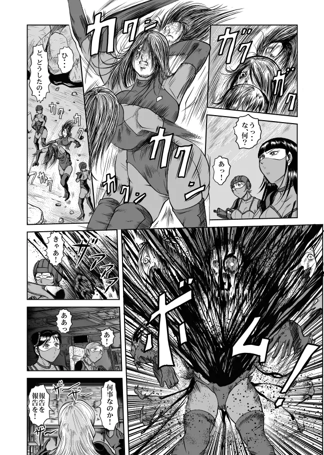 The Dance of Death - page14