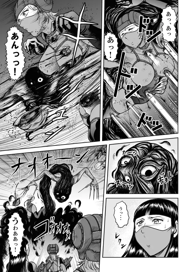 The Dance of Death - page19