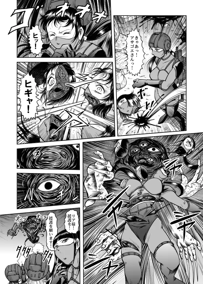The Dance of Death - page22
