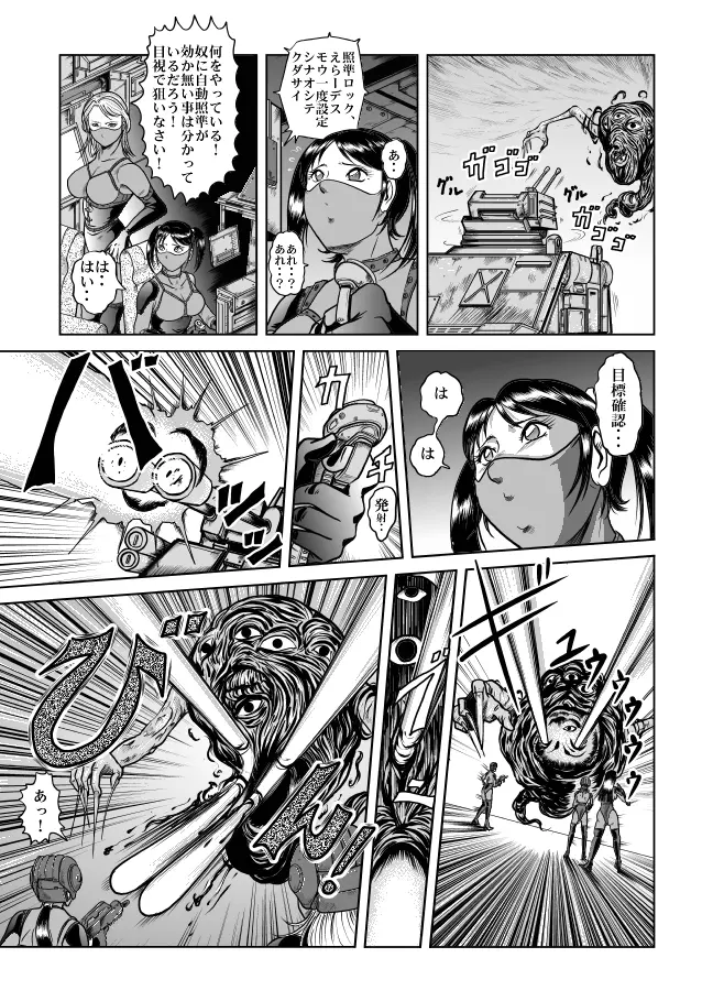 The Dance of Death - page23