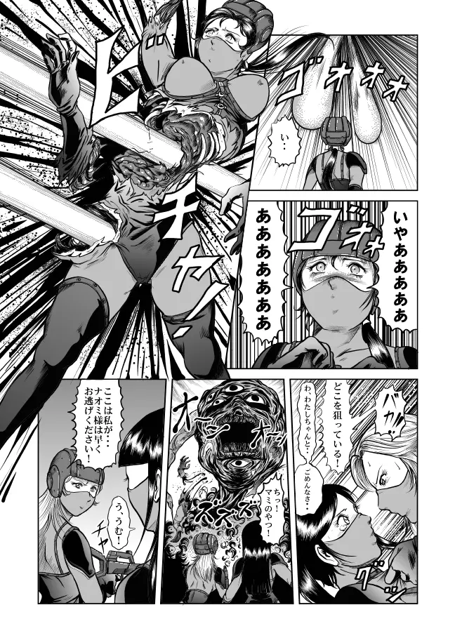 The Dance of Death - page24