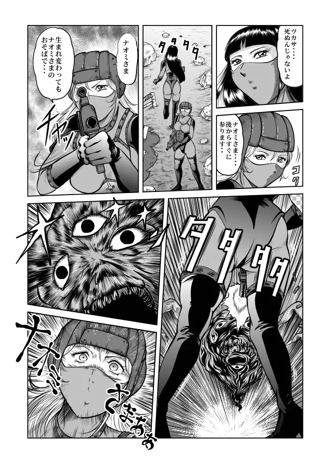 The Dance of Death - page25