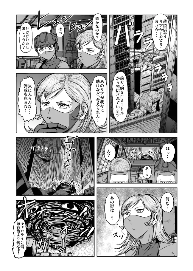 The Dance of Death - page30