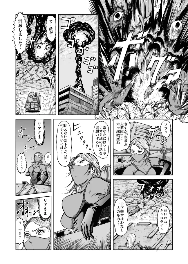 The Dance of Death - page33